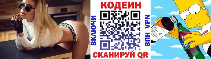 hydra tor  Духовщина  Кодеин напиток Lean (лин) 