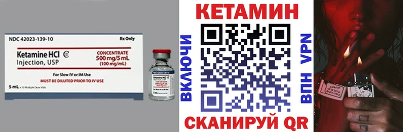 Кетамин VHQ Духовщина